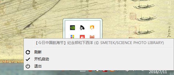 将每日必应图片设为壁纸